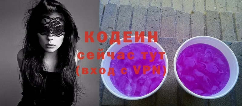 kraken ссылки  Нерчинск  Кодеиновый сироп Lean Purple Drank 