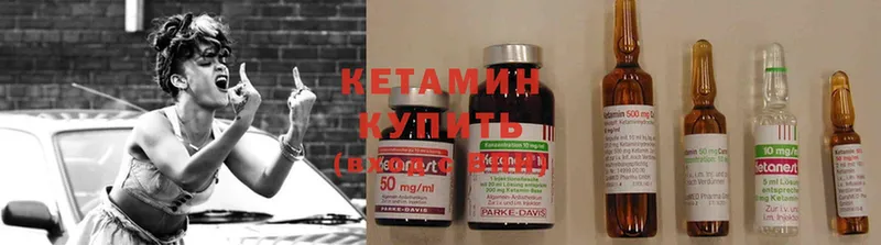 КЕТАМИН ketamine  гидра ссылка  Нерчинск 