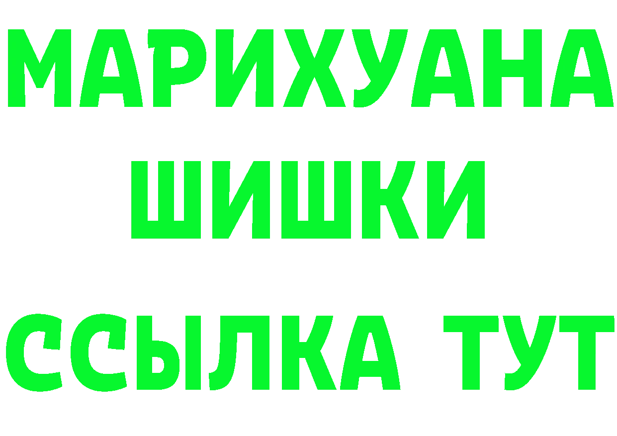 Альфа ПВП Crystall ссылка площадка MEGA Нерчинск